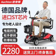 Auchton歐奇頓老年代步電動車四輪車老人助力車鋰電池可坐雙人小巧殘疾人代步車 【07T】20A鉛+350W+約60里