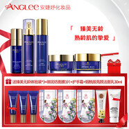 安婕妤套裝臻美無(wú)齡青春露套組  提拉緊致補水 青春露+乳液+面霜+精華+眼霜