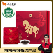 八馬茶業(yè)紅茶 馬上紅360武夷山金駿眉特級192g禮盒裝茶葉送禮