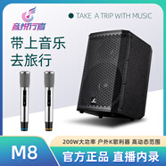 音悅行者M(jìn)8彈唱音響 戶外大功率便攜音響專業(yè)演唱娛樂K歌 藍(lán)牙樂器音箱