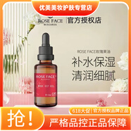 Rose Face旗艦護(hù)膚品店保加利亞大馬士革官方玫瑰純露保濕補(bǔ)水玫瑰果油 玫瑰果油10ml