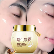 泊泉雅蝸牛原液睡眠面膜滋潤亮膚補(bǔ)水保濕懶人夜間睡覺夜用男女睡前免洗 睡眠面膜120g