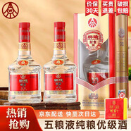 五糧液（WULIANGYE）五糧液52度濃香型白酒整箱純糧酒優(yōu)級(jí)酒婚宴喜酒商務(wù)宴請(qǐng)送禮 52度 500mL 2瓶 五糧液濃香型整箱