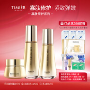 婷美 | 美肌 蝸牛寡肽修護水乳霜精華套裝滋潤補水保濕修護肌膚屏障提亮膚色 水+乳液+霜