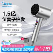 美的（Midea）1.5億負(fù)離子電吹風(fēng) 大功率護(hù)發(fā)吹風(fēng)機(jī) 家用吹風(fēng)筒 家電國家補(bǔ)貼FD205-星光銀 節(jié)日/生日禮物推薦