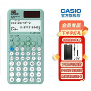 Casio 卡西歐FX-991CNX中文版科學函數(shù)計算器初高中大學考研物理化學競賽高考適用 新款FX-991CNCW綠色+四件套