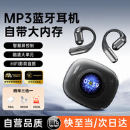 傳古【MP3智慧屏丨可拓展內(nèi)存】藍(lán)牙耳機(jī)骨傳導(dǎo)概念插卡隨身聽(tīng)耳夾式超長(zhǎng)續(xù)航大電量超強(qiáng)音質(zhì)