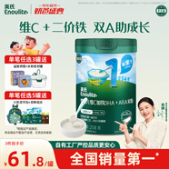 英氏嬰幼兒米粉維C加鐵DHA+ARA米粉258g營(yíng)養(yǎng)寶寶輔食加鐵米糊6月+