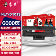 京呈D101S適用三星SCX3401FH硒鼓ML2161 SF-761打印機(jī)3405F ML-2165 2166W粉盒3400FW SCX-3400 SCX-3401墨盒2160 【6000頁】200