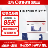 佳能（Canon）佳能相機包 r50 r7 r8 r10 r100微單相機包 90d 200d單反攝影包 6d2 5d4單肩相機包  雙肩攝影背包 M100 M200保護殼 藍色