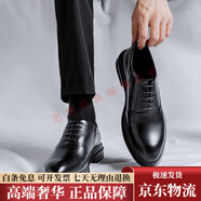 策樂(lè)（CELE）內(nèi)增高皮鞋男10cm真皮牛皮商務(wù)正裝尖頭男士隱形增高結(jié)婚新郎鞋子 黑色(隱形內(nèi)增高10cm) 40