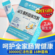 北京同仁堂便秘吃的益生菌益生菌30000億兒童成人老人益生元呵護(hù)腸胃調(diào)理菌 同仁堂30000億活菌益生菌 四盒 80條