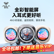 狼蛛F118藍(lán)牙耳機(jī)無(wú)線智能屏幕觸控2025最新款入耳式耳機(jī)主動(dòng)降噪高音質(zhì)超長(zhǎng)續(xù)航音樂(lè)運(yùn)動(dòng)電競(jìng)游戲耳機(jī) 米白色【查找手機(jī)+全彩智慧屏】