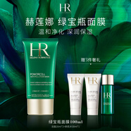 赫蓮娜HR綠寶瓶?jì)艋拮o面膜禮盒補水保濕提亮膚色護膚品生日禮物送女友 綠寶瓶修護面膜 100ml