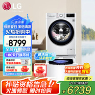 LG洗衣機(jī) 11kg全自動滾筒+2.5KG迷你波輪 DD直驅(qū)變頻 蒸汽除菌除螨 14分鐘快洗 雙筒分區(qū)母嬰洗家用 【雙擎系列蒸汽除菌】13.5KG白色FY13WYW