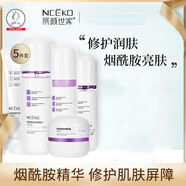 麗顏世家煙酰胺亮顏微修護護膚品提亮膚色女水乳補水 潔面乳