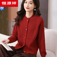 恒源祥羊毛衫女開衫春秋新品針織衫短款純色外搭圓領安哥拉紅毛衣 安哥拉紅 S