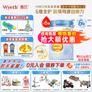 惠氏（Wyeth）HMO親和人體嬰幼兒配方奶粉3段（12-36個(gè)月齡）加量裝啟賦藍(lán)鉆 3段850g*6罐（活動(dòng)專享）