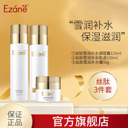 伊真絲肽雪潤水乳套裝干皮暗沉粗糙肌用清爽補水保濕護膚品 調(diào)理露+補水乳+補水霜