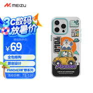 魅族（MEIZU）PANDAER 曠野 抗菌殼 曠野綠洲 適用iPhone 16 Pro Max 抗菌工藝 IML印刷 Click按鍵模組 全包結(jié)構(gòu)