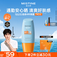 Mistine蜜絲婷防曬霜小黃帽40ml防水防汗防紫外線高倍防曬戶外男女SPF50+