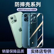 機(jī)樂堂廠家批發(fā)適用蘋果14手機(jī)殼pro防摔保護(hù)殼max后蓋式透明款 石墨黑 iP14 Pro-6.1英寸