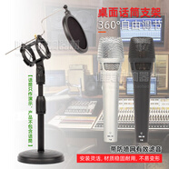 紐曼（Newsmy）適用防風(fēng)海綿口水套話筒防噪NEUMANN紐曼KMS105/104麥克風(fēng)防噴罩 款桌面防震支架