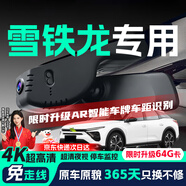 晉御滋雪鐵龍行車記錄儀高清原廠凡爾賽C5 X天逸C5愛麗舍C3C4L世嘉c6 超高清【雙鏡頭】2160P前+1080P后+64G 免走線原廠隱藏式前后雙錄專車專用