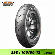 貝倍全瑪吉斯S98/S98ST半全熱熔輪胎10/12/13/14/15寸踏板摩托車 S98plus【全熱熔賽道】 120/80-12 plus