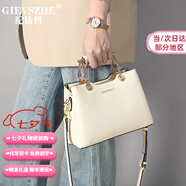 紀詩哲（GIEVSZHE）品牌奢侈包包女包2025新款女士手提包 生日七夕情人節(jié)禮物送老婆 米白色 大包