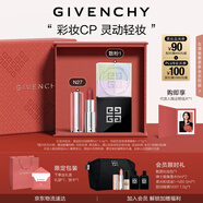 紀(jì)梵希（Givenchy）口紅彩妝高級(jí)感禮盒粉絲絨唇膏+散粉1號(hào)定妝七夕情人節(jié)禮物送女友