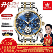 歐利時(shí)（OLEVS）瑞士認(rèn)證品牌手表男機(jī)械表全自動(dòng)夜光防水多功能男士手表高檔男表 升級(jí)加強(qiáng)版-鋼帶間藍(lán)-終身保