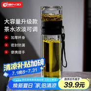 天喜（TIANXI）玻璃杯雙層茶水分離杯便攜泡茶杯男士水杯節(jié)日禮物尊貴黑380ML