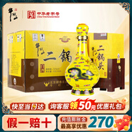 牛欄山二鍋頭黃龍北京百年牛欄山白酒清香型純糧高度禮盒裝節(jié)日過年送禮 52度 500mL 6瓶 經(jīng)典整箱裝