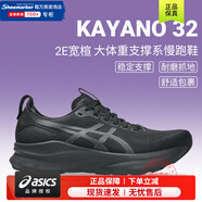 亞瑟士（ASICS）KAYANO 32男鞋跑步鞋 25夏季新款馬拉松專業(yè)跑鞋減震運動鞋子 1011C051-001-2E寬楦 42 (265mm)