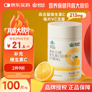 康恩貝 維生素C咀嚼片 1.2g*100片 vc 咀嚼片維c 補充VC 成人檸檬味