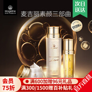 麥吉麗素顏三部曲護膚品套裝禮盒正裝貴婦膏精華液平衡水 尊享新規(guī)格套裝（油性混合性）