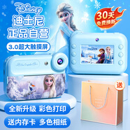 迪士尼（Disney）兒童相機玩具數(shù)碼拍照錄像彩色拍立得相機ccd男女孩玩具生日禮物