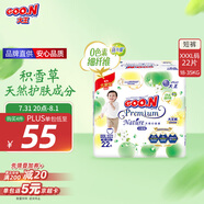 大王【品牌直供 安心品質(zhì)】天使自然之恩拉拉褲XXXL22片(18-35kg)