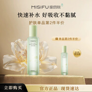 misifu【門店同款】蜜思膚清潤保濕水乳套綠茶護(hù)膚禮盒套裝正品送女友 清潤保濕水