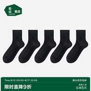 松山棉店足底按摩襪男中筒-黑色+黑色+黑色+黑色+黑色40-45碼