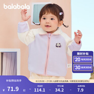 巴拉巴拉兒童外套男童衣服女童上衣秋裝嬰兒衣服洋氣時髦 粉紫70708 73cm