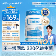 Life Space益倍適成人廣譜益生菌膠囊320億高活性60粒小藍瓶【王一博同款】