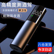 迪普爾酒精測試儀家用語音播報測酒駕吹氣式檢測儀快速排查高精準(zhǔn)測酒儀 【能測隔夜酒_快速讀數(shù)】旗艦款