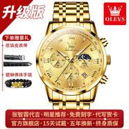 歐利時(shí)（OLEVS）七夕情人節(jié)禮物手表男全自動(dòng)多功能夜光防水男士手表潮流石英表 升級(jí)加強(qiáng)版-鋼帶全金【終身保】