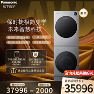 松下（Panasonic）【吳磊推薦】高奢洗烘套裝 保時(shí)捷設(shè)計(jì) 13kg滾筒洗衣機(jī)+12kg熱泵烘干機(jī) 變頻 納諾怡護(hù)理 智能投放 【13KG洗9烘+12KG烘】P5HD+H5