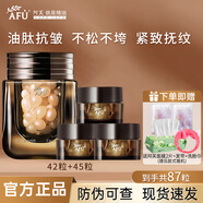 阿芙黃金丸木乃伊精華油黃金油肽精華以油養(yǎng)膚撫紋緊致抗干老精華膠囊 阿芙黃金丸87粒
