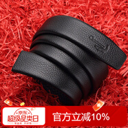 鱷魚恤頭層牛皮自動扣帶身不帶頭男士無頭腰帶寬2740黑115-120