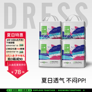 吉氏（DRESS）美術(shù)家拉拉褲超薄透氣干爽男女寶寶通用小內(nèi)褲式尿不濕 L碼21片*4包【9-14kg適用】