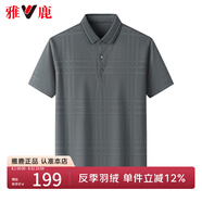 雅鹿條紋含桑蠶絲短袖polo衫男士2025年夏季商務(wù)休閑戶外短t上衣   橄欖綠 S (165) 【推薦110-120斤】